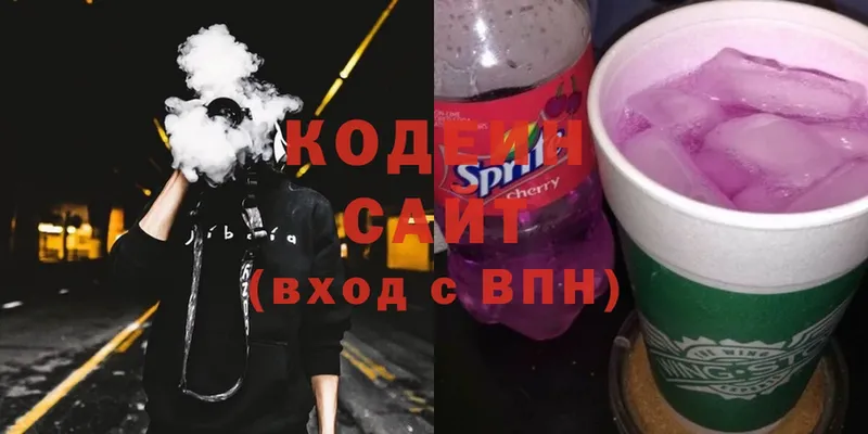 закладки  Поронайск  Кодеин Purple Drank 